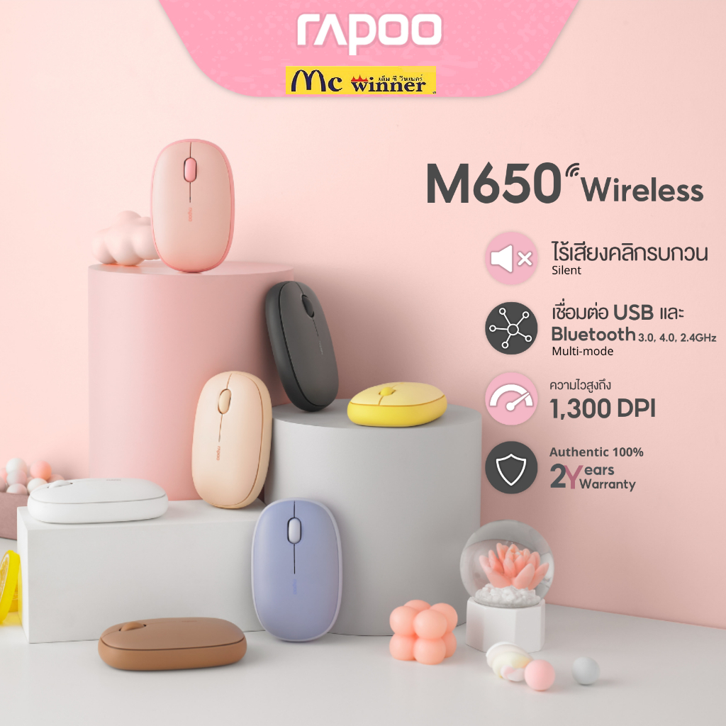 MOUSE (เมาส์)Rapoo รุ่น M650 มี 7 สีน่ารัก เป็นเม้าส์ Silent Multi-mode Wireless Mouse เม้าส์ไร้สาย 