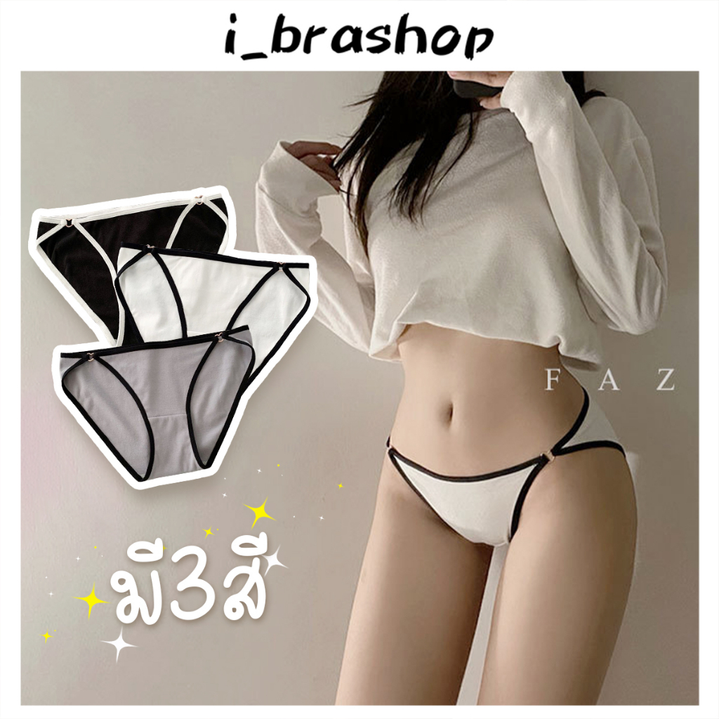 i_Brashop กางเกงในผู้หญิง ตัดขอบดำ กางเกงใน ผู้หญิง จีสตริง ไร้รอยต่อ BAA107