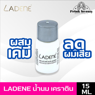 ลาดีเน่ น้ำนม แฮร์ มิ้ลกี้ เคราตินสด สูตรเข้มข้น 15มล. | Ladene hair milky keratin 15ml.