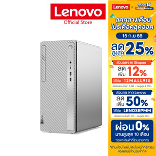 LENOVO Desktop IdeaCentre 5 14IAB7 - 90T30098TA i3-12100 8G 256G W11 3Y GY