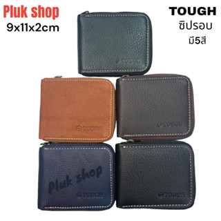 กระเป๋าสตางค์ TOUGH หนังวัวแท้100% หนังชามัว รุ่นซิปรอบ ขนาด 9x11x2 cm สวย ทนทาน สำหรับทุกเพศทุกวัย