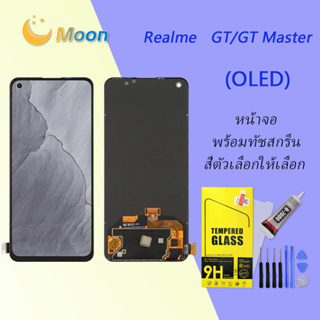 For Realme GT/GT Master อะไหล่หน้าจอพร้อมทัสกรีน หน้าจอ LCD Display Touch Screen