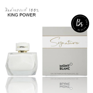 น้ำหอม MONTBLANC Signature EDP 90มล. สินค้ากล่องซีลป้ายคิงเพาเวอร์ ผลิตปี22