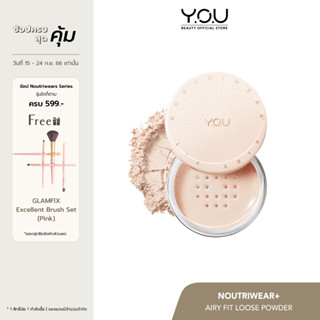 YOU NoutriWear+ Airy Fit Loose Powder แป้งฝุ่น สูตรบางเบา เครื่องสำอางติดทนนาน