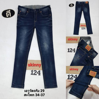 124.L_evii SKINNY ขอบเอวยืด ขอบเอวปรับได้ เอววัดจริง 29