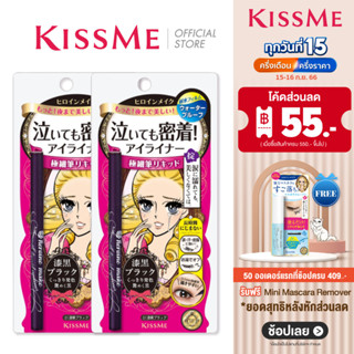 KISS ME Heroine Make Smooth Liquid Eyeliner Super Keep 01-Jet Black (2 pcs.)