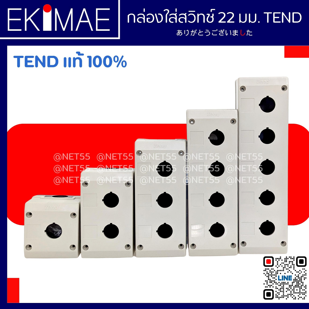 กล่องใส่สวิทช์ 22 มม. TEND เทน แท้ 100% คุณภาพแบรนด์ไต้หวัน กล่อง กล่องสวิทช์ ( TN2-B1 TN2-B2 TN2-B3 TN2-B4 TN2-B5 )