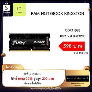 แรมโน๊ตบุ๊ค Kingston Fury Impact 8GB (8x1GB) BUS 3200 ประกัน Synnex Life time  (Ram fury sondimm 8GB Bus 3200 NOTEBOOK