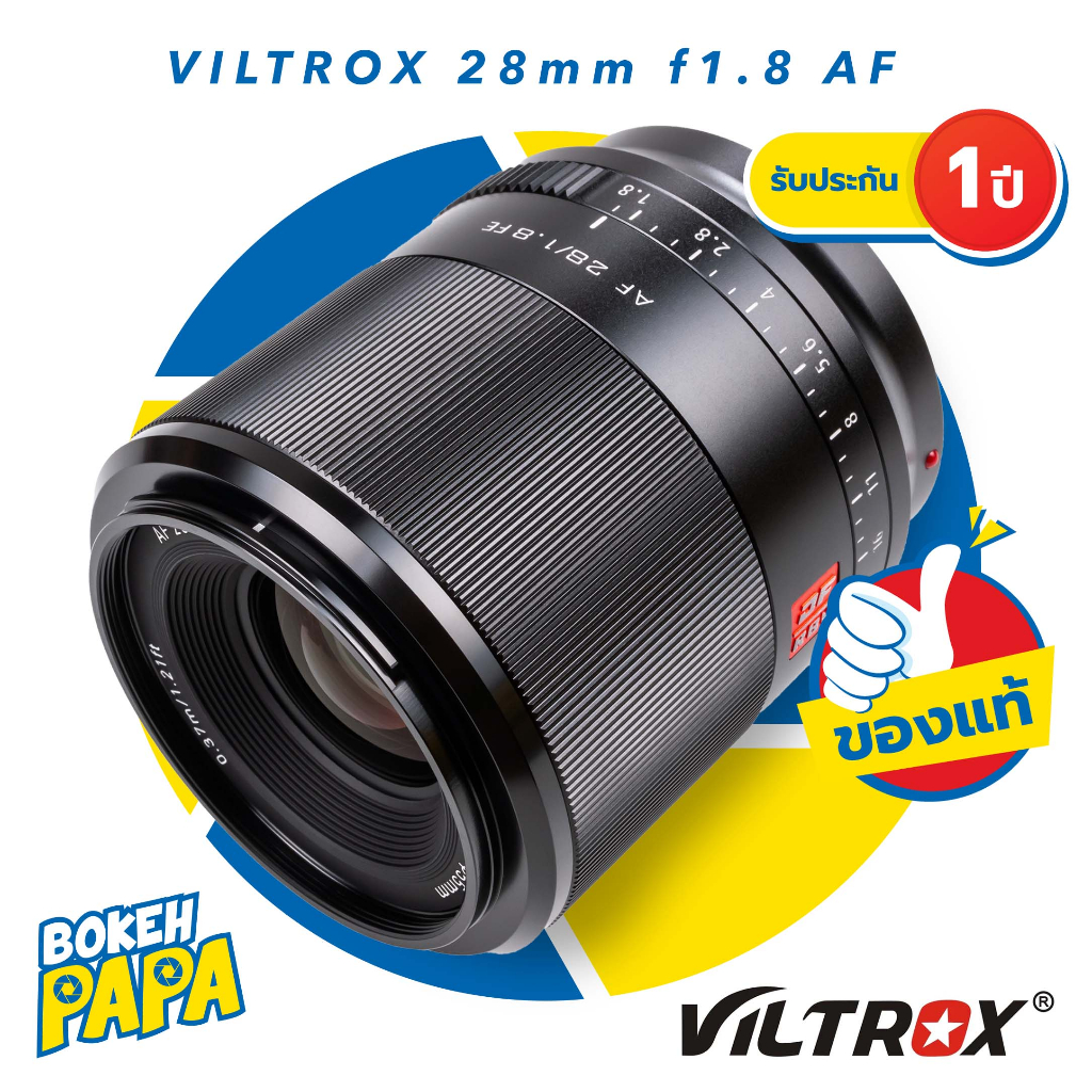 VILTROX 28mm F1.8 ( SONY / NIKON Z ) Full frame เลนส์ ออโต้โฟกัส AF ( เลนส์ Wide VILTROX AUTO FOCUS Lens 28 MM F 1.8 )