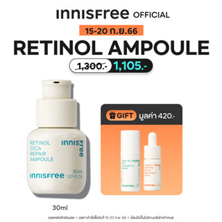 innisfree retinol cica repair ampoule อินนิสฟรี เรตินอล แอมพลู Skin renewal ampoule for uneven and sensitive skin เรตินอลปรับผิวเรียบเนียน