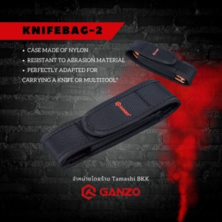 พรีออเดอร์ - กระเป๋ามีดพับ Ganzo รุ่น KnifeBag-2 ใช้ได้กับทุกรุ่นของกันโซ่ กานโซ่ แคมป์ปิ้ง วัสดุไนลอน น้ำหนักเบา