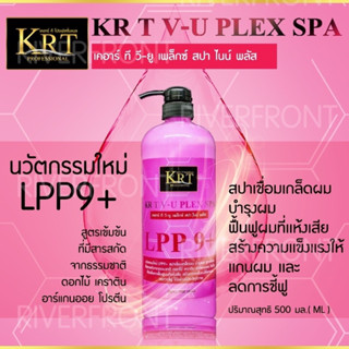 สปาร้อนเคราตินบำรุงผม KT140