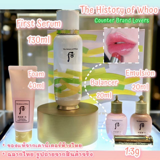 ฉลากไทย ของแท้ 💯% THE HISTORY OF WHOO ชุดเซ็ต Bichup First Moisture Anti-Aging Essence Special Edition