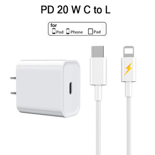 สายชาร์จ pd 20w Type c to L หัวชาร์จ pd20w 1 เมตร 2 เมตร ประเภท c สำหรับ for ip i6 i7 i8 x xr i11 i12 i13 i14 pro max 3A