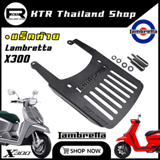 ❗️SALE❗️แร็ค Lambretta X300 ตะแกรงท้าย Lambretta X300 *เหล็กตัน งานหนาๆ แข็งแรง ติดกล่องท้าย,เทิร์นสัมภาระ อเนกประสงค์