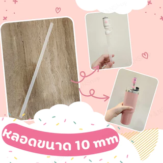 พร้อมส่งในไทย!!! จุกปิดฝาหลอด10mm ที่ปิดหลอด10mm หลอดพลาสติก ขนาด 10 mm จุกปิดหลอดใหญ่