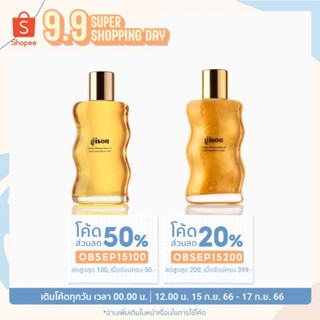 [กรอก‘OBSEP250’💖ลดสูงสุด 250] พร้อมส่ง Gisou — Honey Infused Body Oil