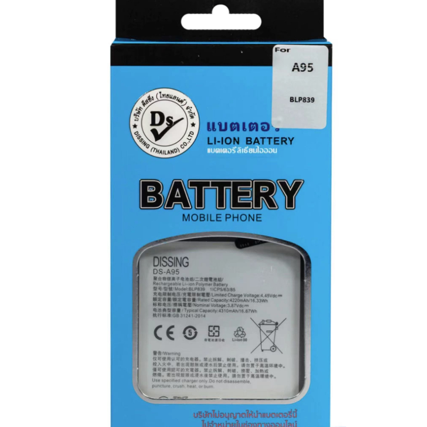 DISSING  แบตเตอรี่ Battery oppo A95(5G) , Reno5Z , Reno6Z model BLP839**ประกันแบตเตอรี่ 1 ปี**
