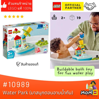 พร้อมส่ง LEGO® 10989 Water Park (Duplo) #lego10989 by Brick Family Group