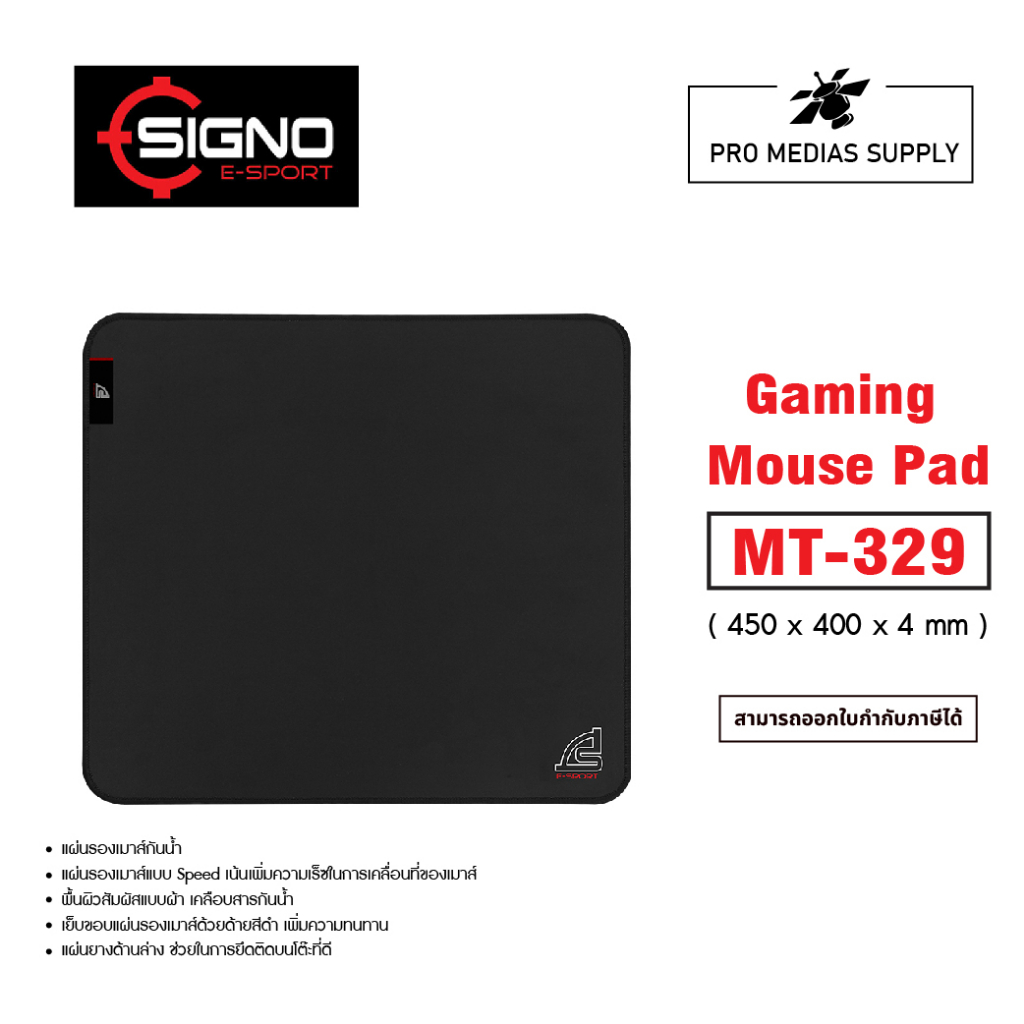 แผ่นรองเมาส์ Signo Gaming Mouse Mat Areas-2 MT-329 Black