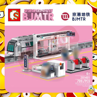 ตัวต่อ SD201401 สถานีรถไฟความเร็วสูง ประเทศจีน จำนวน 709 ชิ้น