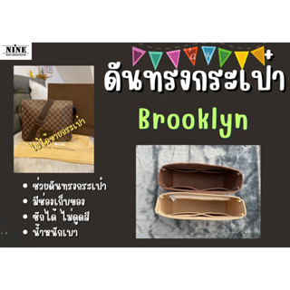 [พร้อมส่ง ดันทรงกระเป๋า] Brooklyn จัดระเบียบ และดันทรงกระเป๋า