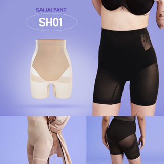 SH01 กางเกงสเตย์กระชับสัดส่วนเนื้อผ้า Nylon+Spandex (SEPSJD125 ส่วนลด 125฿)