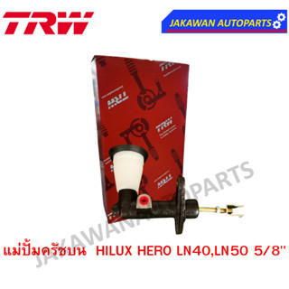 TRW แม่ปั๊มคลัชบน TOYOTA  HILUX HERO LN40,LN50 5/8"(จำนวน 1 ชิ้น)