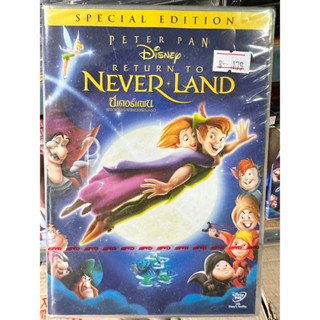 DVD : Peter Pan Return to Never Land (2002) ปีเตอร์แพน ผจญภัยท่องแดนมหัศจรรย์ Disney Animation การ์ตูนดิสนีย์