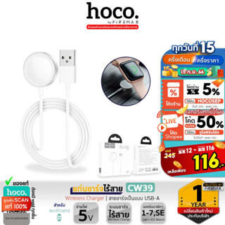 HOCO CW39 แท่นชาร์จไร้สาย สำหรับ นาฬิกา OS Smart Watch 1-7 และ SE แท่นชาร์จนาฬิกา สมาร์ทวอทช์ ระบบแม่เหล็ก hc6