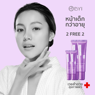 Younger Impress ครีมป้องกันริ้วรอยคืนผิวนุ่ม 2แถม2 ครีมหน้าเด็ก ทางลัดผิวหน้าอ่อนเยาว์กว่าอายุจริง Young Zolution