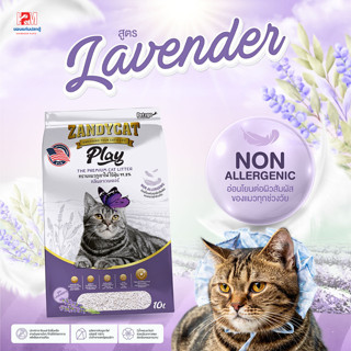 ZANDYCAT Play ทรายแมวภูเขาไฟ สูตรอ่อนโยน กลิ่น Lavender ขนาด 10 ลิตร