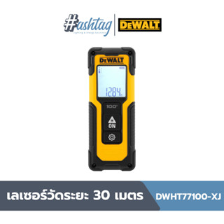 DEWALT เลเซอร์วัดระยะ 30 เมตร รุ่น DWHT77100-XJ