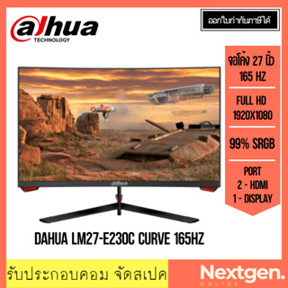 จอมอนิเตอร์ 27 นิ้ว 165Hz จอโค้ง DAHUA LM27-E230C CURVE ของใหม่ พร้อมส่ง Monitor 27" CURVE