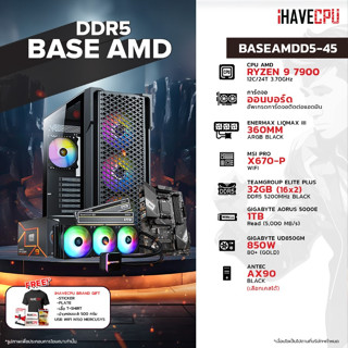 iHAVECPU BSAMDD5-45 AMD RYZEN 9 7900 3.7GHz 12C/24T / X670 / ONBOARD / 32GB DDR5 5200MHz / M.2 1TB / 850W (80+GOLD) / CS360