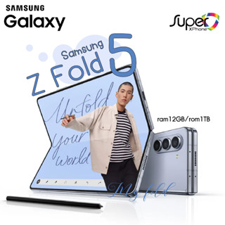 Samsung Galaxy Z Fold 5 รุ่น 5G(ram12GB/rom1TB)(By Shopee  SuperTphone1234)