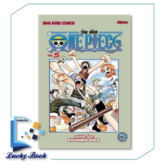 หนังสือ One Piece 05 วันพีซ (การ์ตูน)  #ผู้เขียน: EIICHIRO ODA (เออิจิโระ โอดะ)  #สำนักพิมพ์:Siam Inter Comics