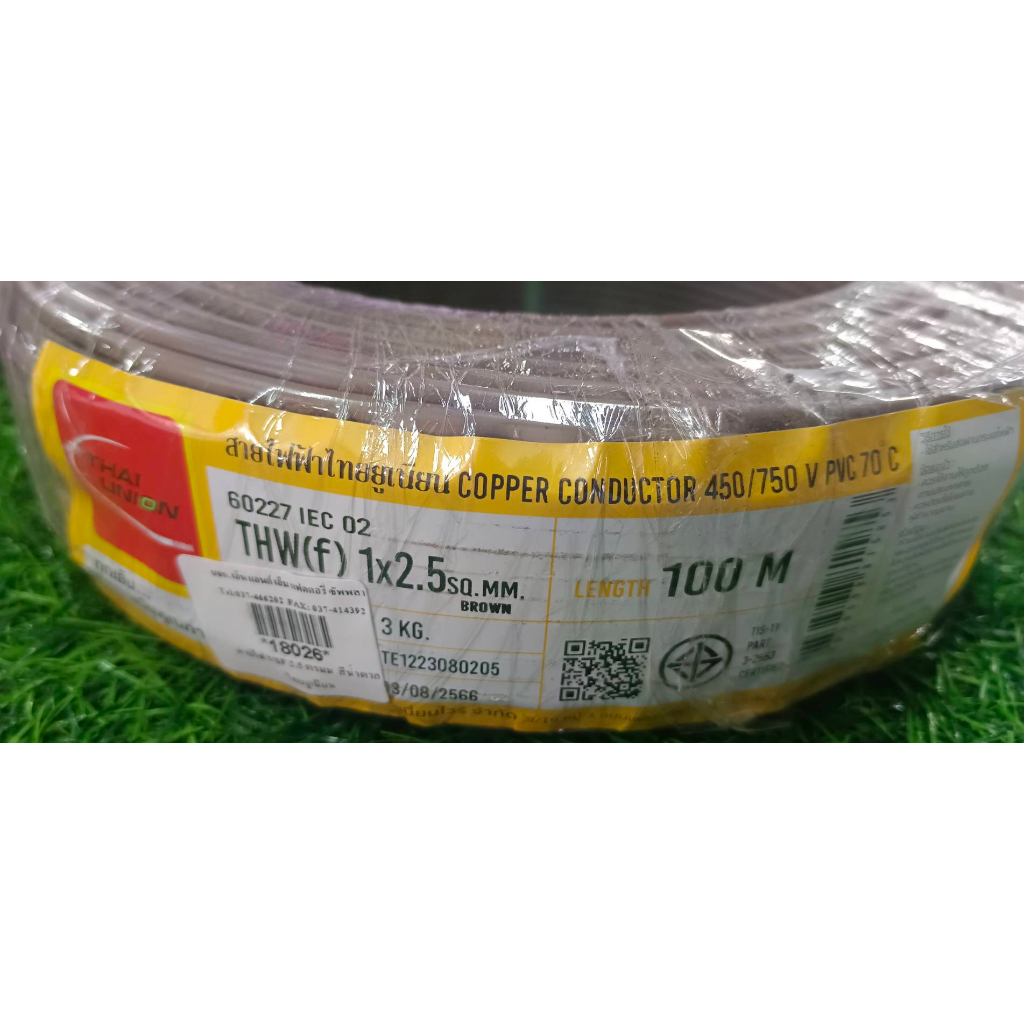 สายไฟ VSF 2.5 ตรมม. สีน้ำตาล ไทยยูเนียน