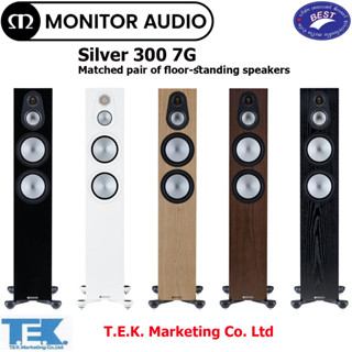 Monitor Audio Silver 300 7G Matched pair of floor-standing speakers