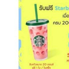 Starbucks Reusable Cup