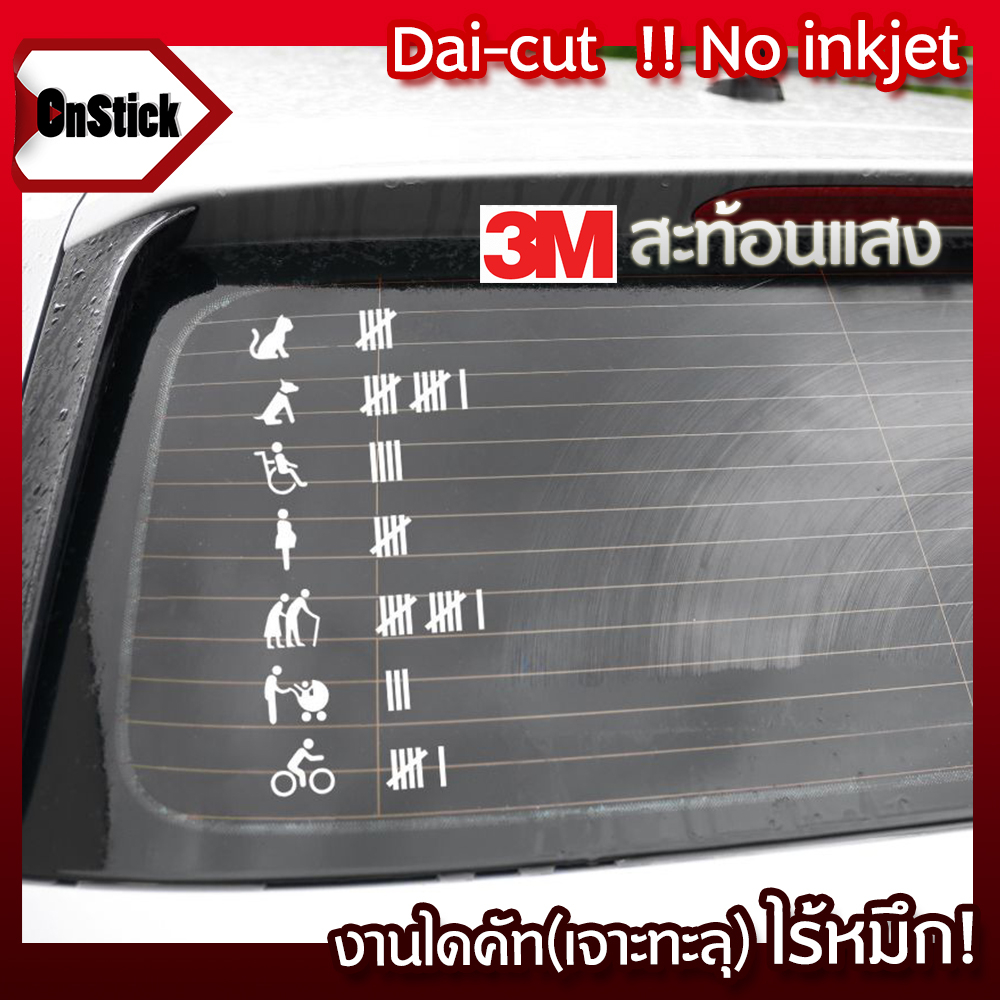 สติ๊กเกอร์แกะลาย ตลก ขำขัน 3Mสะท้อนแสง Sticker funny 1