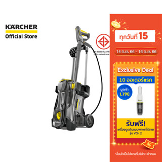 KARCHER เครื่องฉีดน้ำแรงดันสูง HD 5/11 P แรงดัน 160 บาร์ ลูกสูบเซรามิก ใช้งานได้ทั้งในแนวตั้งและแนวนอน คาร์เชอร์