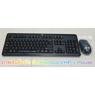 🔰🔰🔰Set keyboard HP + Mouse HP(คีย์บอร์ด + เมาส์ บลูทูธ ) สินค้ามือสองสภาพดีพร้อมใช้งานได้💯%🔰🔰🔰