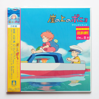 Joe Hisaishi - Ponyo on the Cliff by the Sea Soundtrack (Pink Translucent Vinyl)