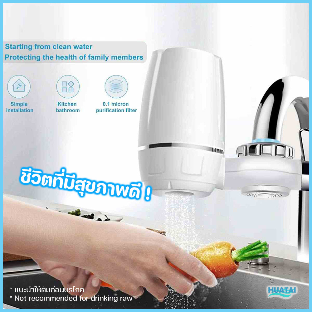 บ้านเครื่องกรองน้ำสุขาภิบาลถ่านไดอะตอมเซรามิก 7 ชั้น On Tap Purifier Ceramic Filter