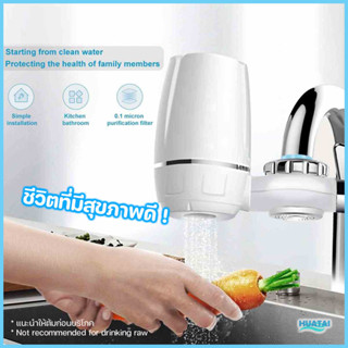 บ้านเครื่องกรองน้ำสุขาภิบาลถ่านไดอะตอมเซรามิก 7 ชั้น On Tap Purifier / Ceramic Filter