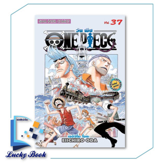 หนังสือ One Piece 37 วันพีซ (การ์ตูน)  #ผู้เขียน: EIICHIRO ODA (เออิจิโระ โอดะ)  #สำนักพิมพ์:Siam Inter Comics