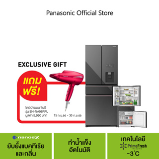 [แถมไดร์] Panasonic ตู้เย็นระดับพรีเมียม PRIME+Edition ความจุ540 ลิตร รุ่น NR-YW590YMMT nanoe™ X ยับยั้งแบคทีเรียและกลิ่