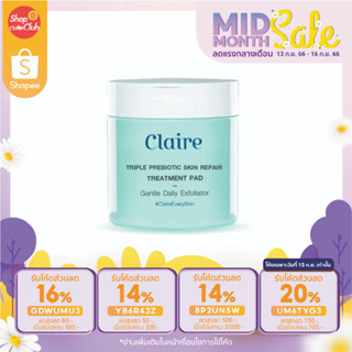 Claire Triple Prebiotic Skin Repair Treatment Pad กระปุกสีเขียว 60 แผ่น