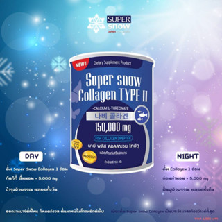 ซุปเปอร์สโนส์ คอลาเจน Nabi Collagen แก้อาการปวดข้อเข่า ปวดกระดูก ผิวแห้ง ฝ้ากระ